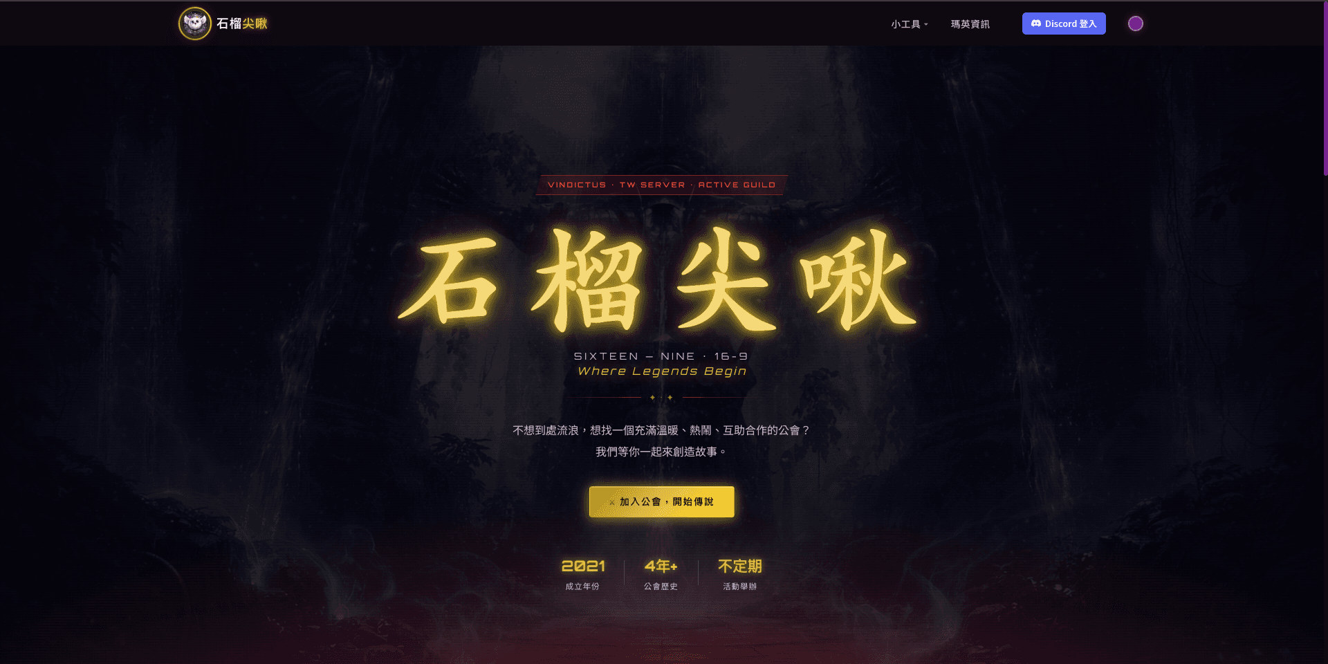 新瑪奇英雄傳|石榴尖啾公會官方網站