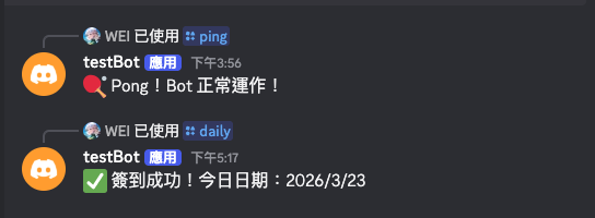 Discord 輸入 /daily Bot 回覆簽到成功