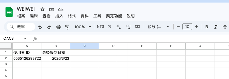 Google Sheets 簽到記錄寫入結果