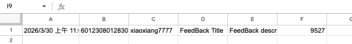 Google Sheets 回饋紀錄新增成功的畫面
